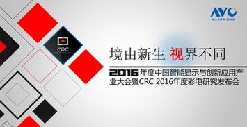 酷开网络科技应用圈荣获2016创新应用软件数据科技领域技术服务奖