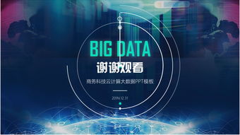 揭秘云时代 大气网络科技与信息安全的新篇章